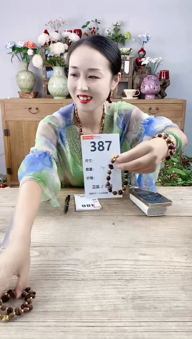 晴好园艺直播编号387