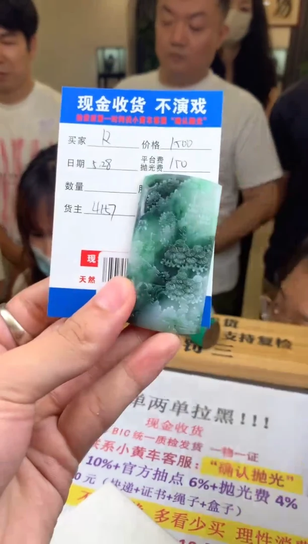 定制翡翠未镶嵌SYD131995