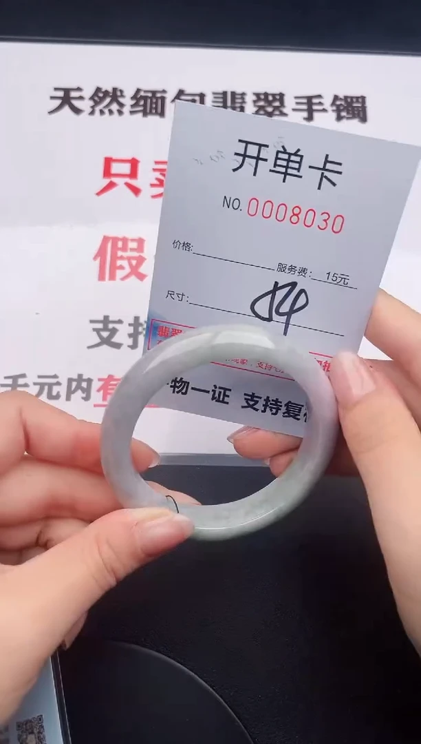 未镶嵌手镯翡翠30