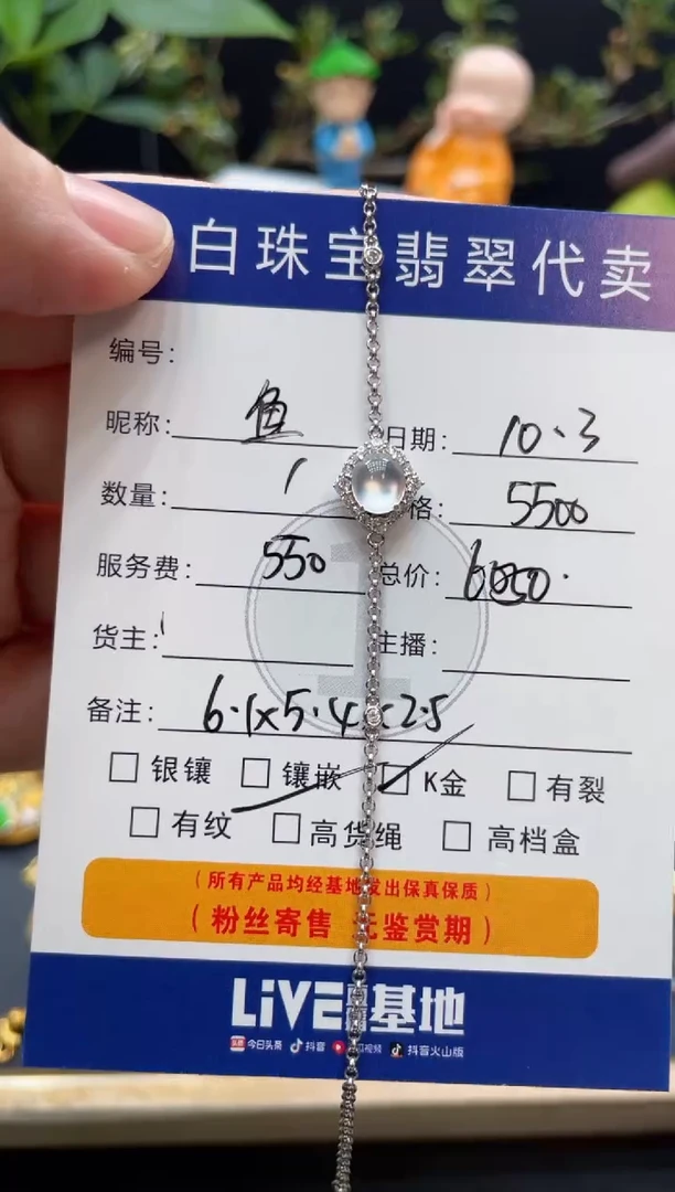18K金镶嵌手链翡翠?**?手链