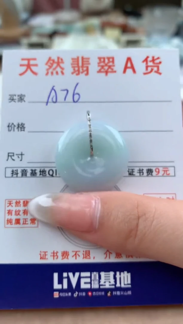 【闪购商品】翡翠颈饰18K金镶嵌天然A货翡翠挂件