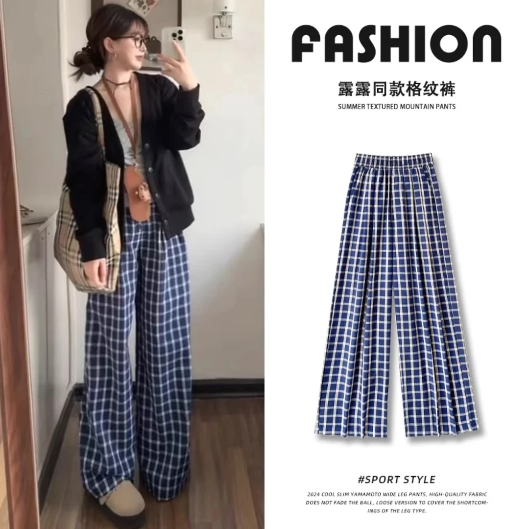 蓝色赵露思同款格子裤女春夏季2025新款宽松慵懒风复古休闲阔腿裤