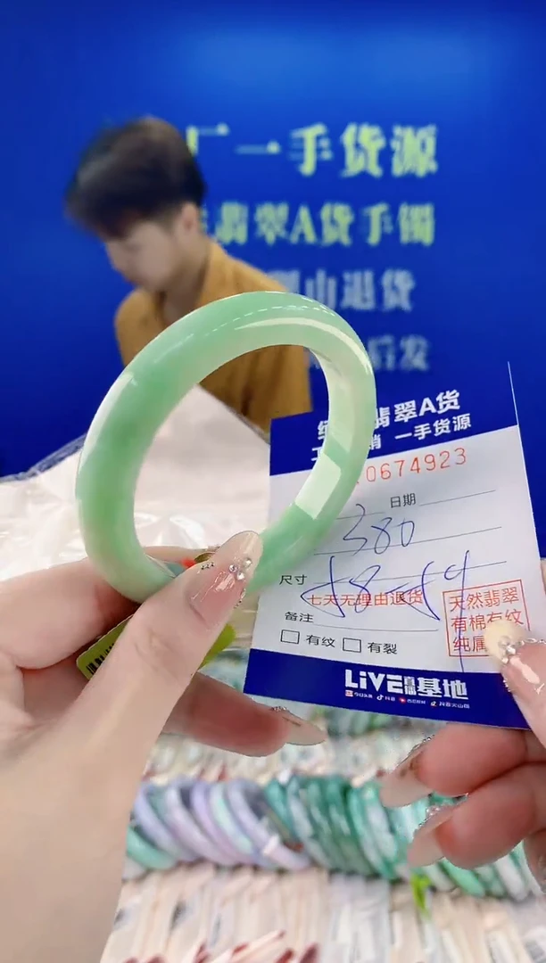 未镶嵌手镯翡翠23