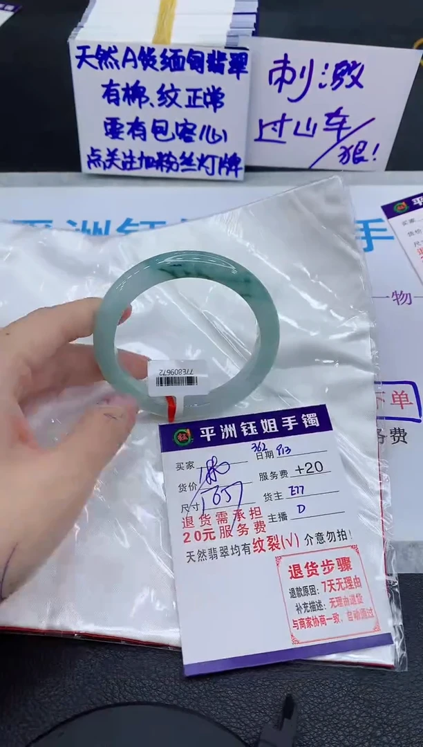 未镶嵌手镯翡翠111111