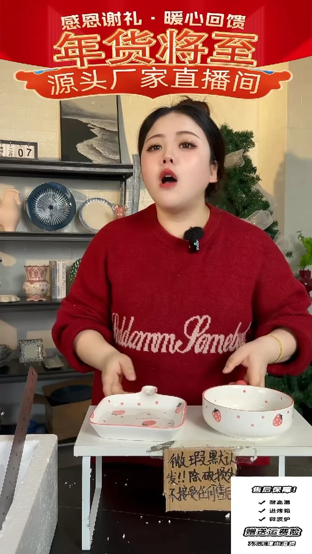 【闪购商品】瓷草莓手柄-方+圆