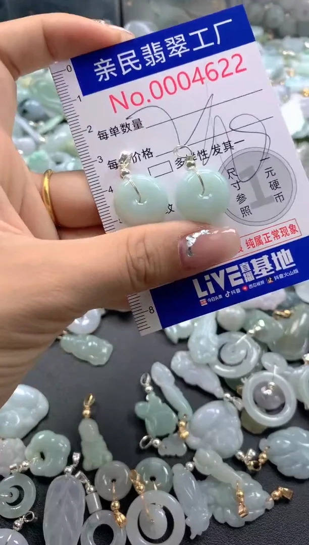 颈饰未镶嵌翡翠4622