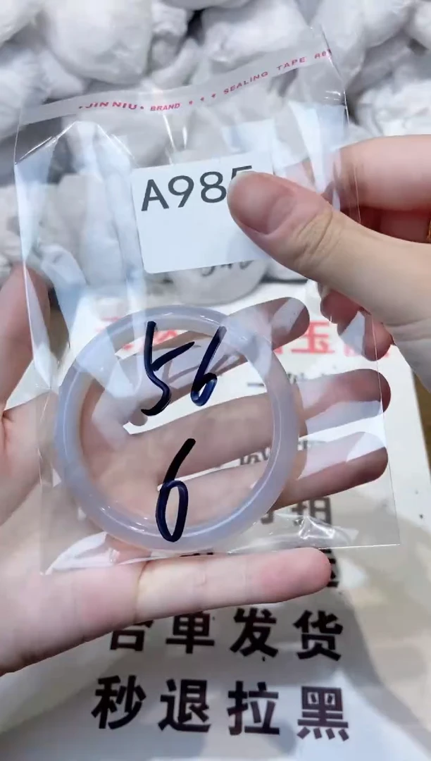 玛瑙/玉髓手镯未镶嵌56