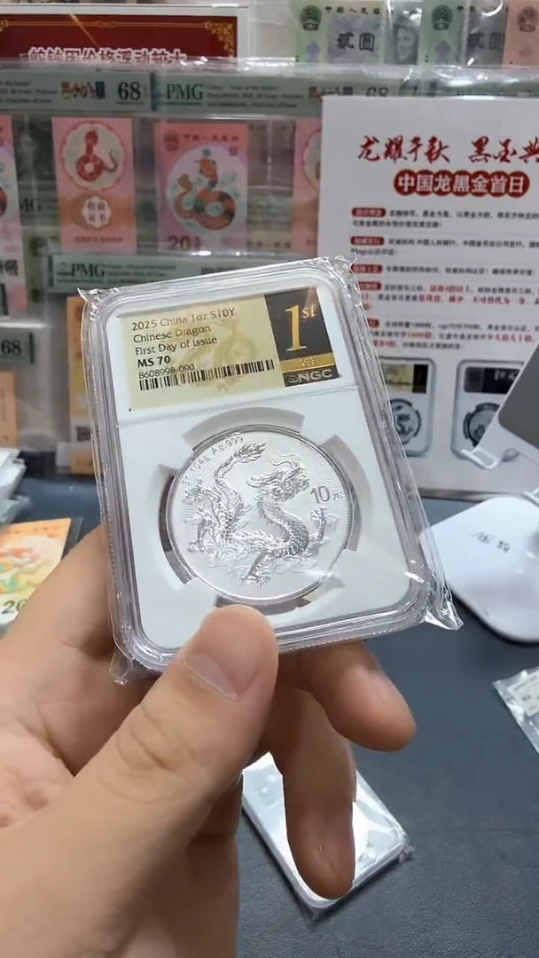纯银中国龙银币黑金首日圆圆单枚不挑号-NGC70
