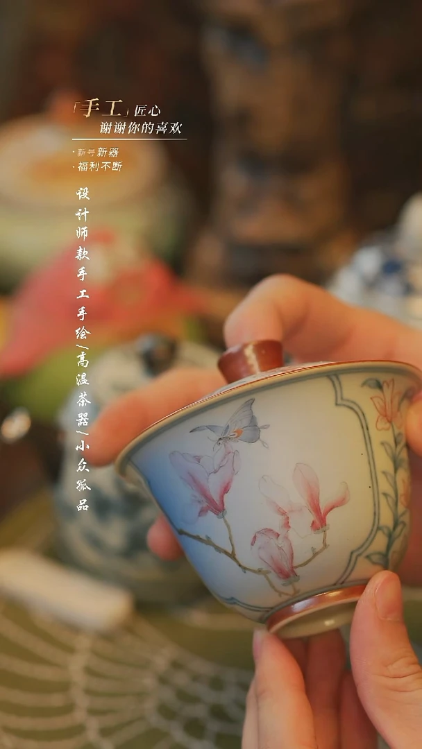 桃*妖{溯本}瓷片***瓷片755