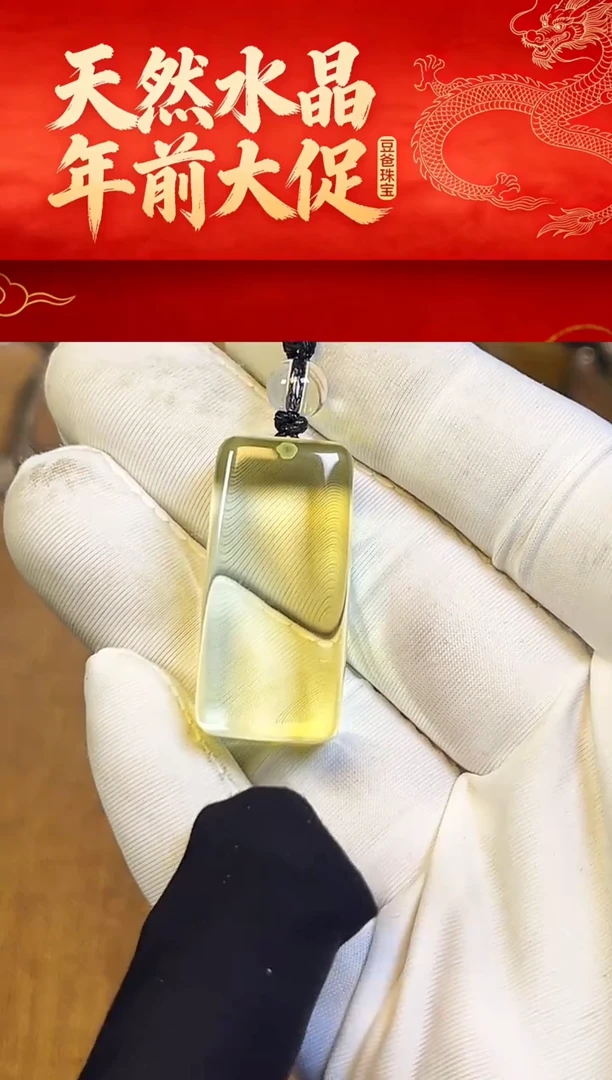 豆爸家天然水晶一物一拍141
