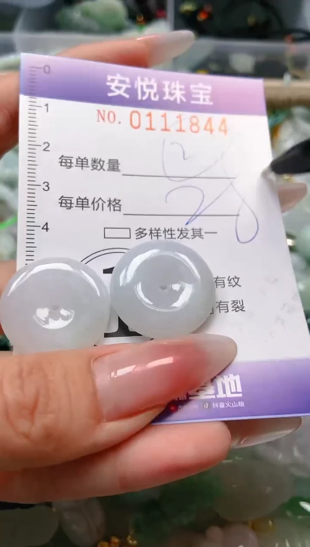 【闪购商品】翡翠颈饰未镶嵌闪购0111844