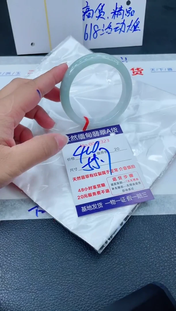 翡翠手镯未镶嵌666666666