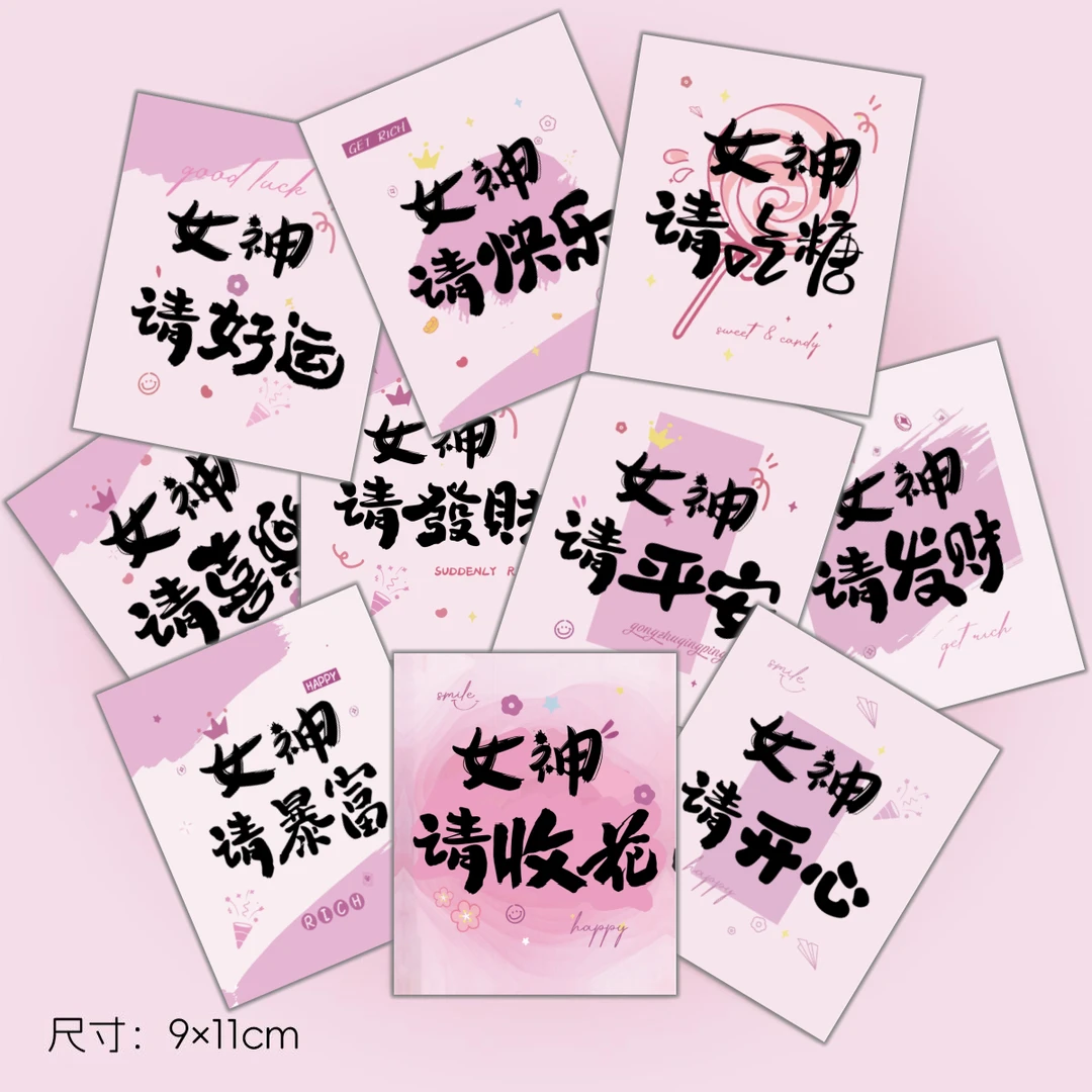 女神请收花好运贺卡女神请发财请吃糖礼品鲜花装饰送花方形卡片