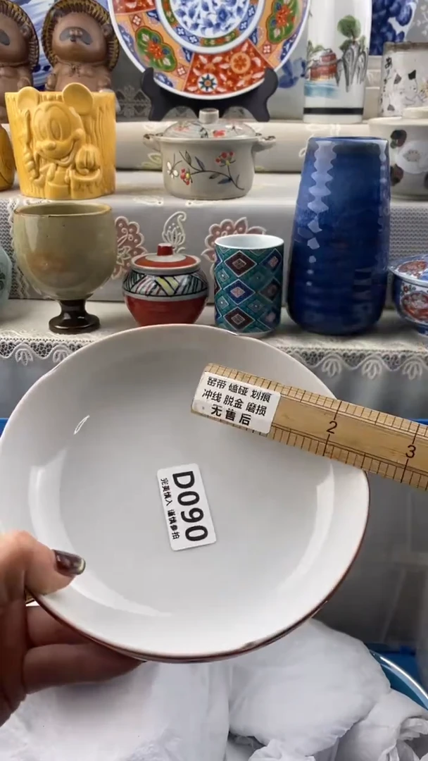 【闪购商品】090