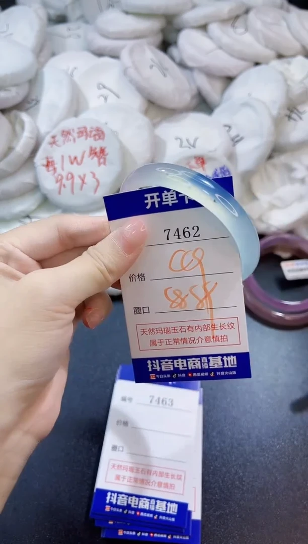 玛瑙/玉髓手镯未镶嵌7462