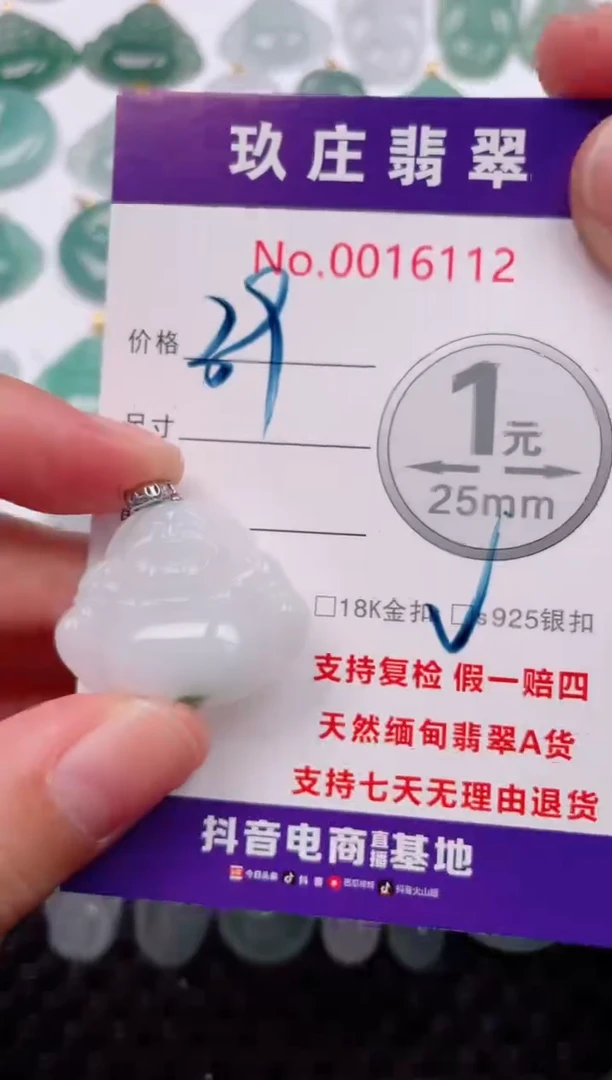 颈饰未镶嵌翡翠天然缅甸翡翠