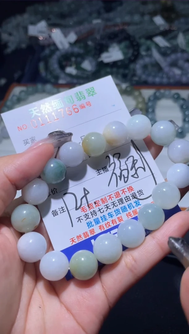 定制翡翠未镶嵌天然缅甸A货翡翠手串7