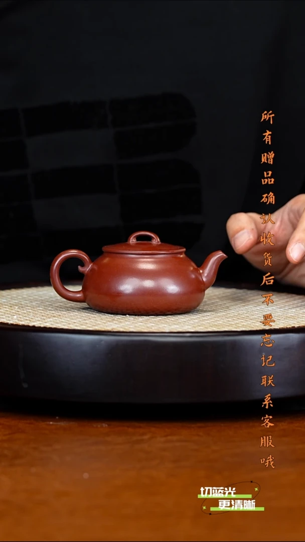 宜兴紫砂 JDWJ 兰山红泥 石瓢 150cc