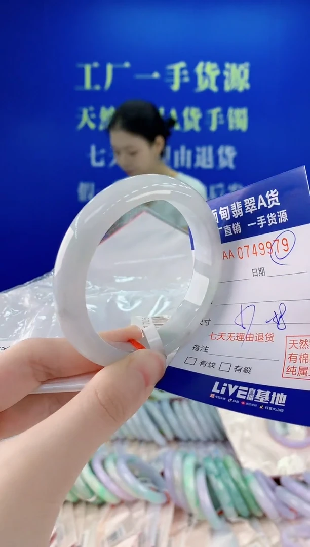 未镶嵌手镯翡翠79