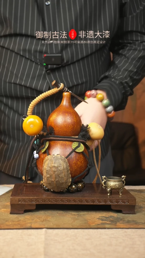 【闪购商品】033大漆葫芦一物一拍记葫堂出品