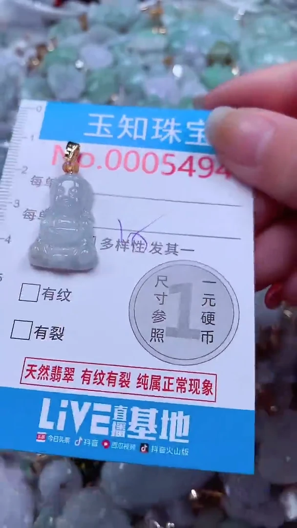 吊坠(不含链)未镶嵌翡翠5494