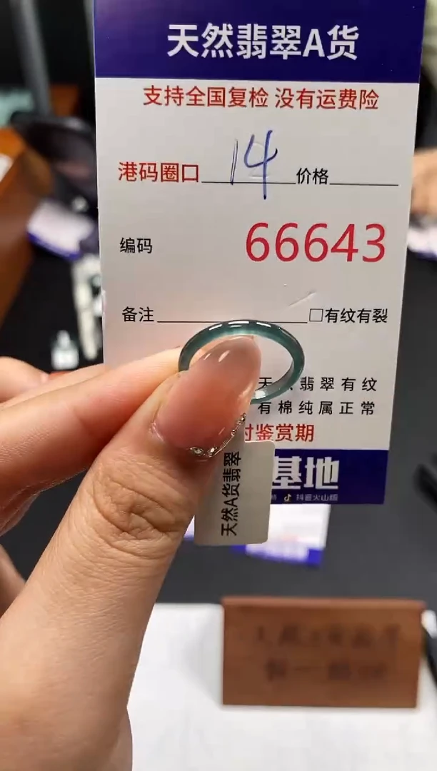 未镶嵌戒指翡翠天然A货翡翠6643
