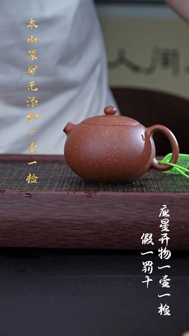 茶壶紫砂宝山红降坡 西施 200cc