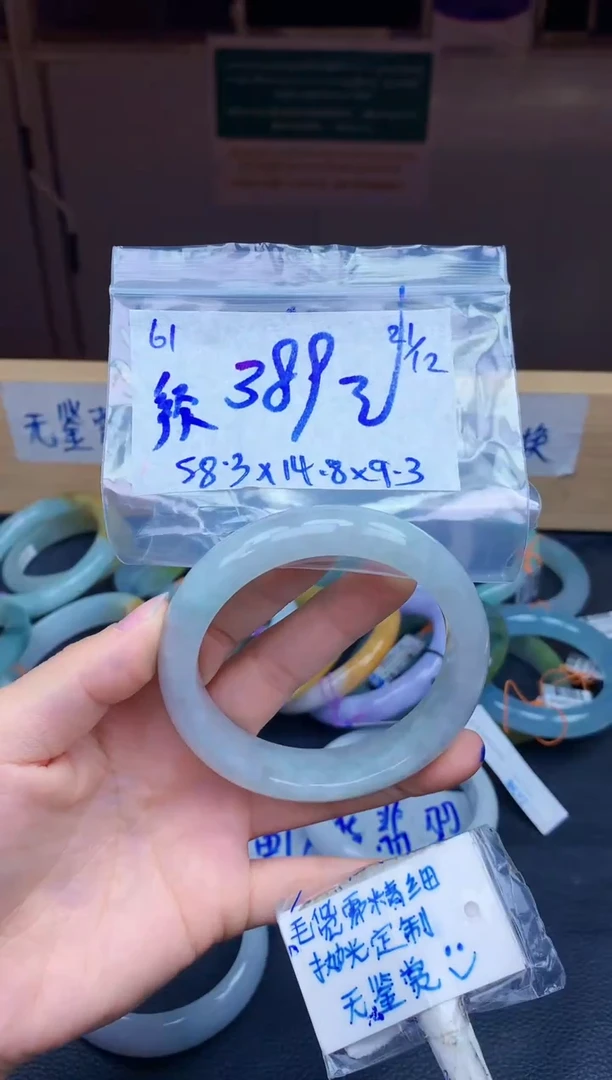 未镶嵌定制翡翠卿***✨61毛货需精细抛光手镯拍一发一
