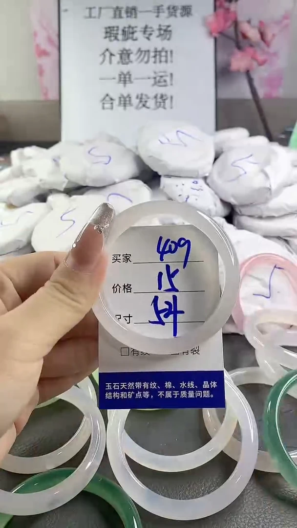 玛瑙/玉髓手镯未镶嵌409