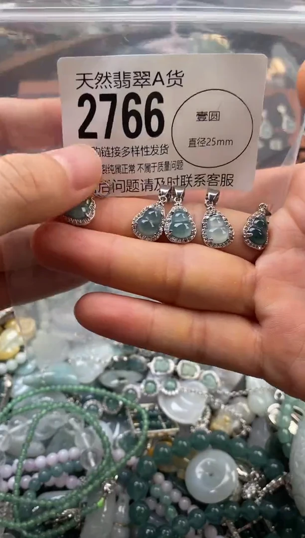 颈饰未镶嵌翡翠多样性发其一2766