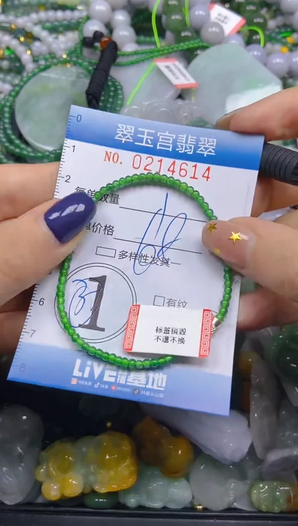 颈饰未镶嵌翡翠 闪购C0214614