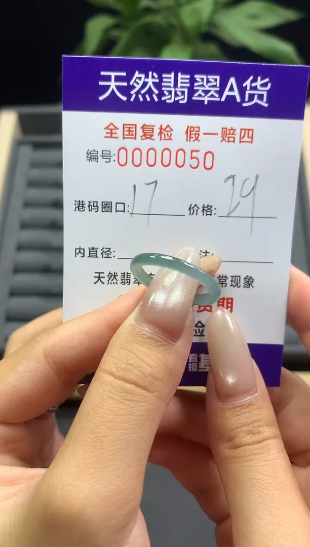 未镶嵌戒指翡翠天然  0050