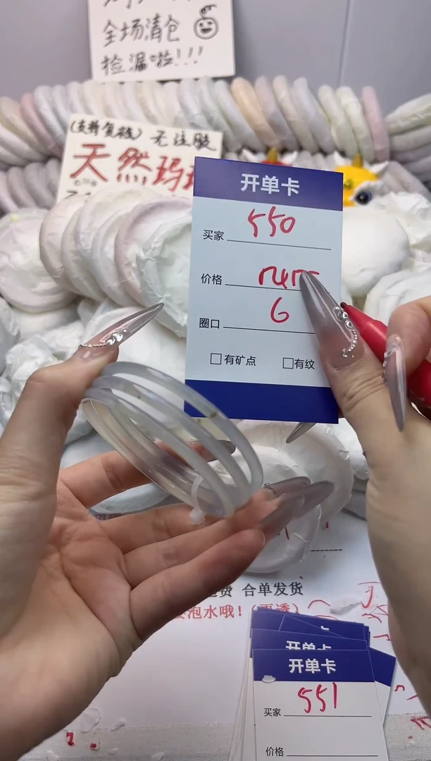 手镯玛瑙/玉髓未镶嵌550