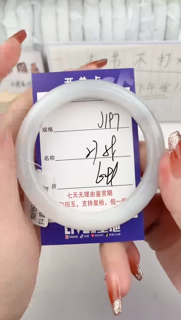 【闪购商品】和田玉手镯未镶嵌197颜色微差无瑕