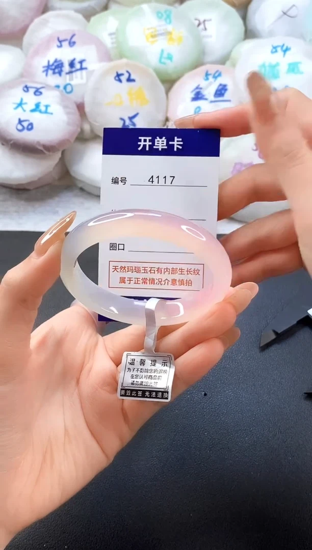 手镯玛瑙/玉髓未镶嵌4117圈口55