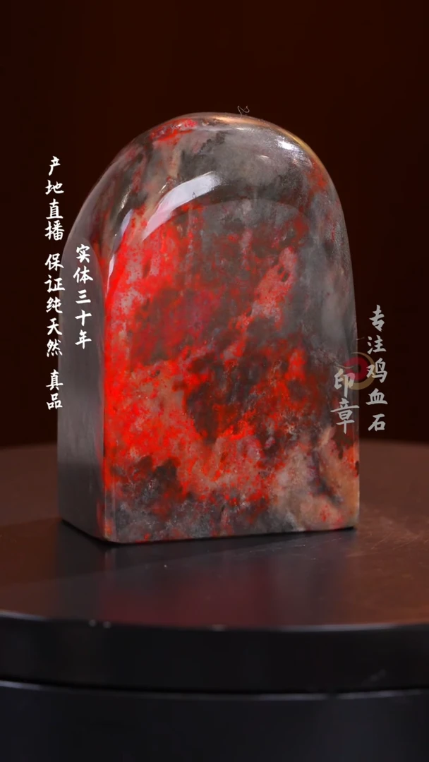 昌化石牛角冻鸡血石