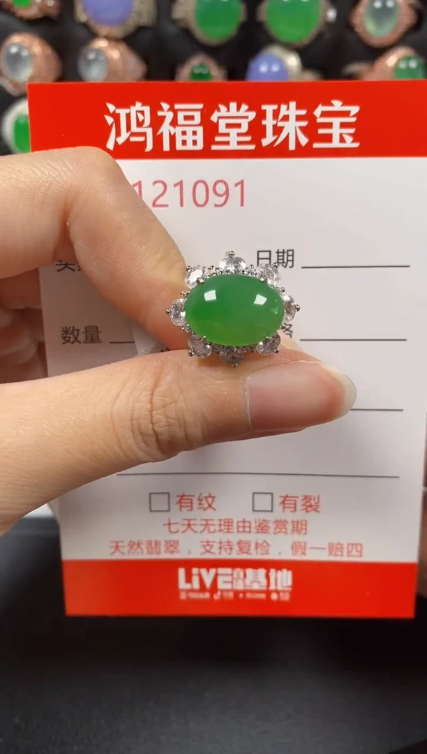 银S925镶嵌戒指翡翠1091