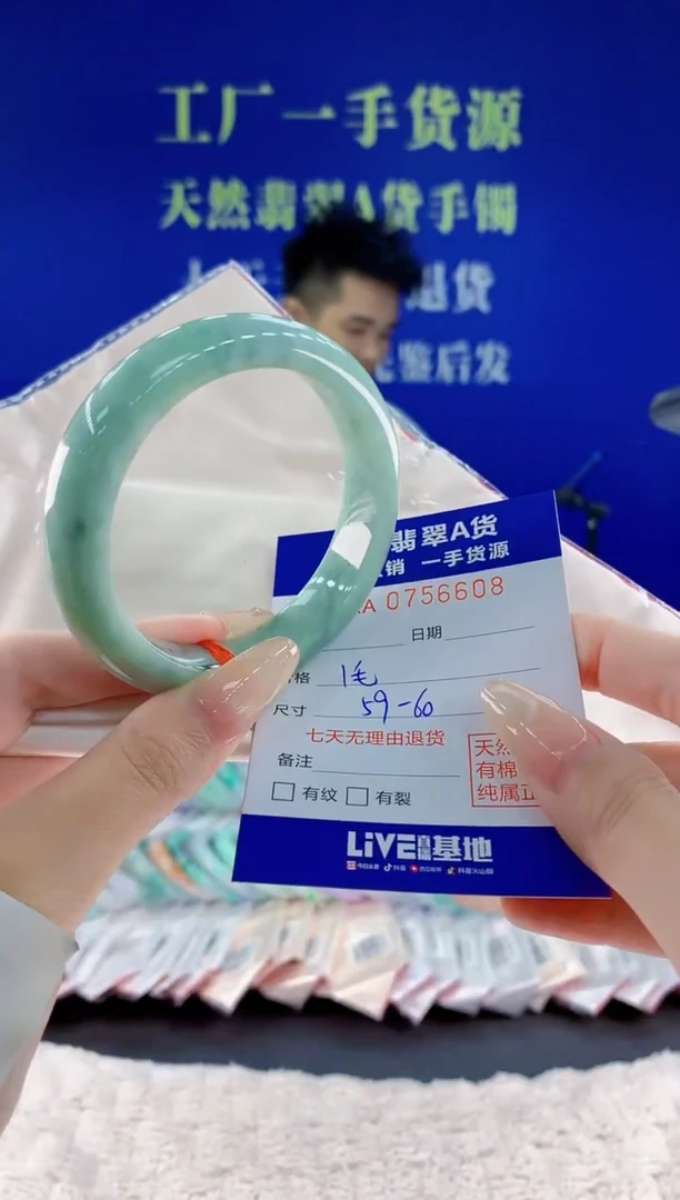 未镶嵌手镯翡翠08天然翡翠A货