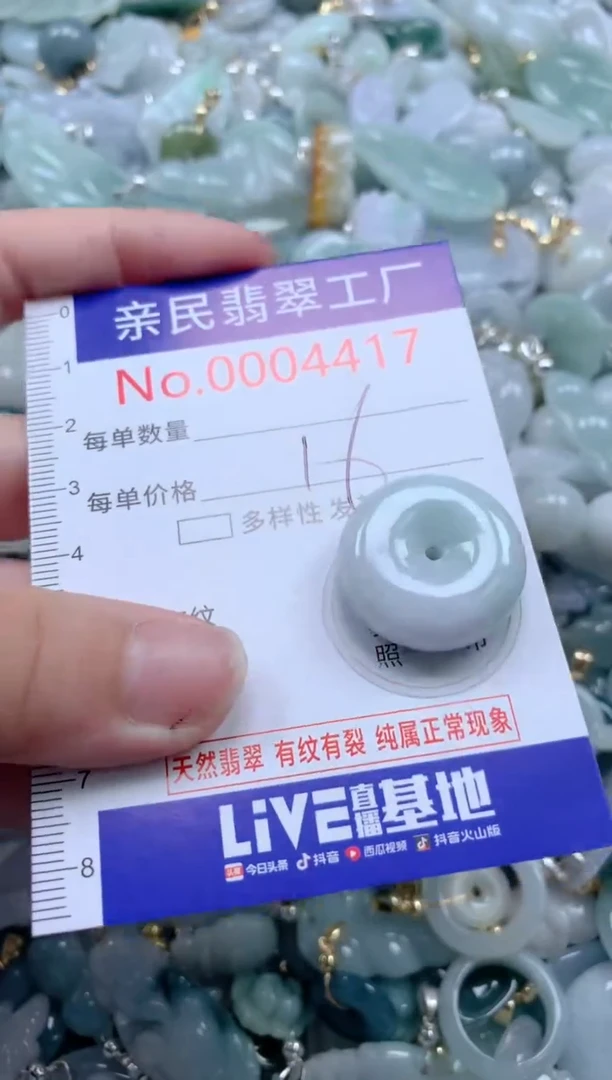 翡翠未镶嵌吊坠(不含链)4417