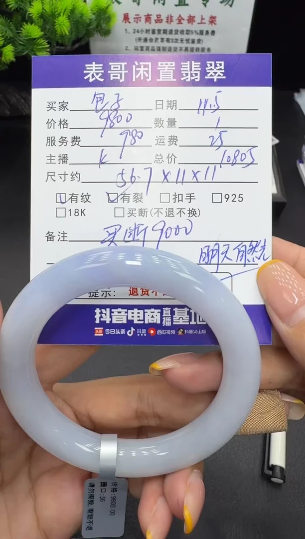 未镶嵌手镯翡翠包*翡翠手镯