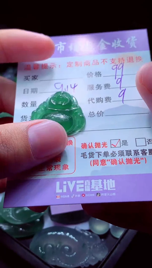 未镶嵌定制翡翠蓝**?翡翠毛货定制528424
