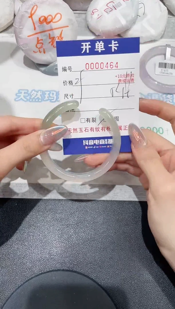 玛瑙/玉髓手镯未镶嵌464