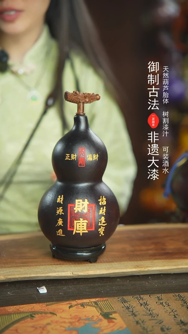 【闪购商品】491号新年福利非遗漆器酒葫芦祈福款
