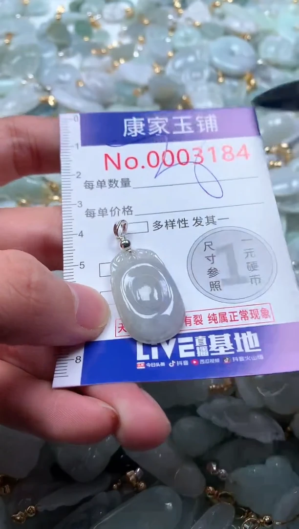 【闪购商品】翡翠吊坠(不含链)未镶嵌3184