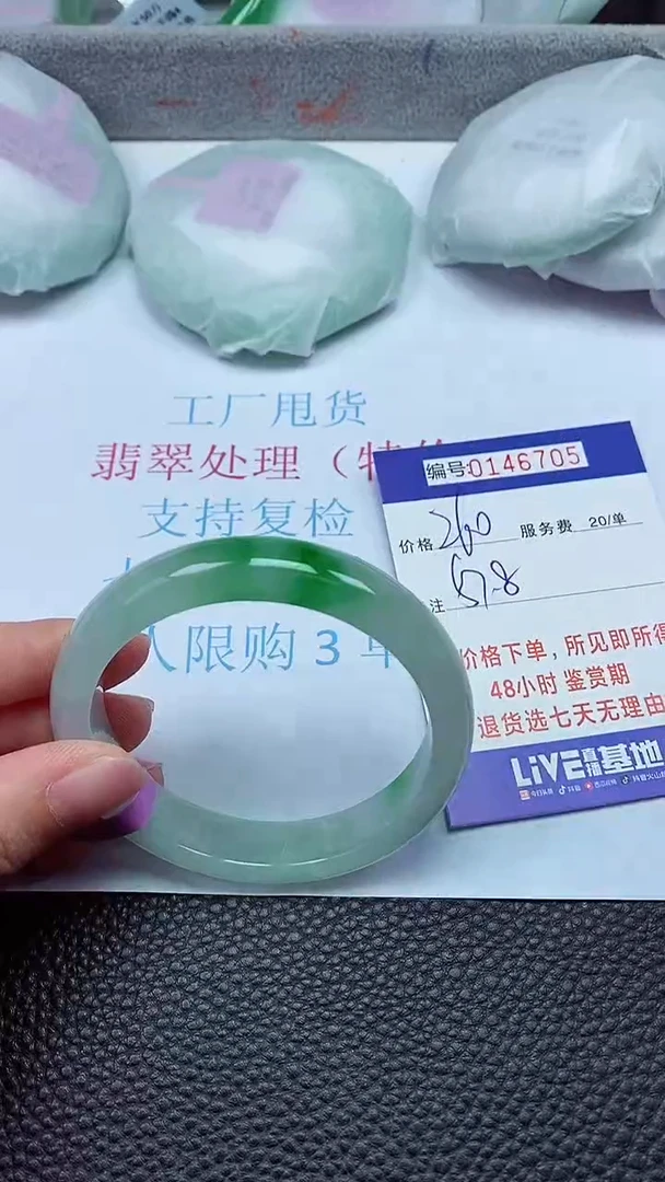 拍下以实物为准00146705