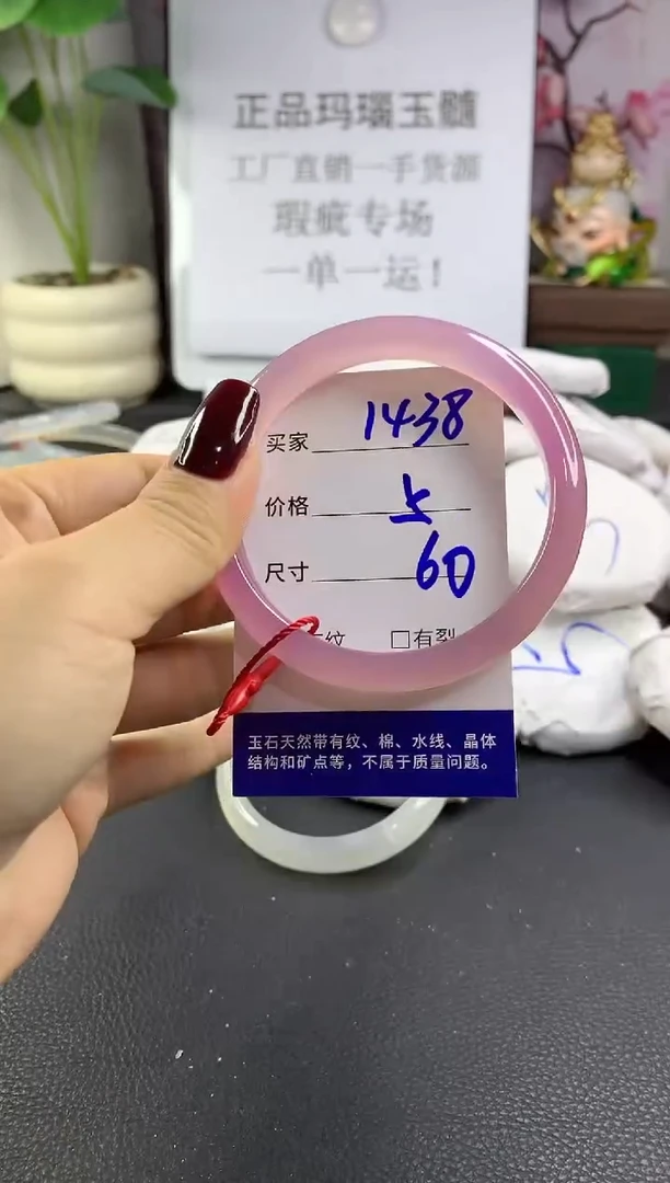 手镯玛瑙/玉髓未镶嵌1438