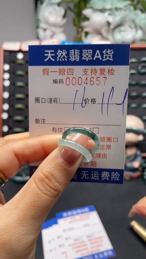 未镶嵌戒指翡翠16*4657