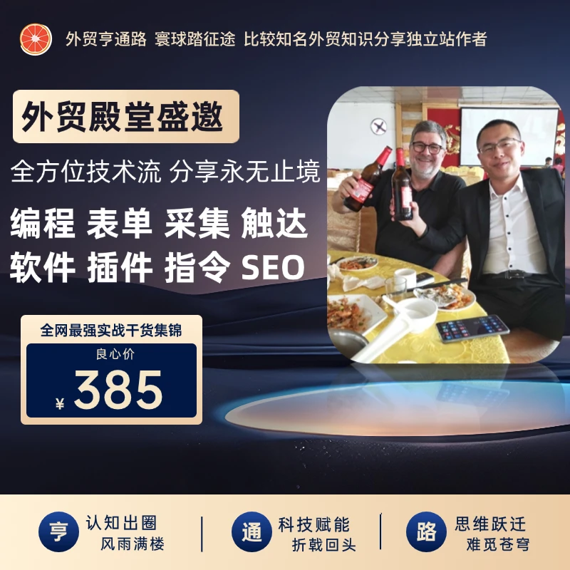 外贸业务员终身实战课