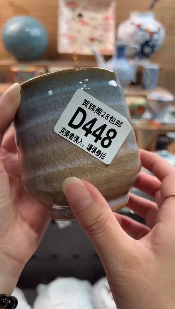 瓷片卡*      D448
