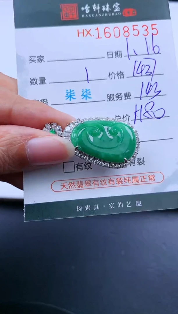 【闪购商品】翡翠挂件未镶嵌哈轩 挂件1